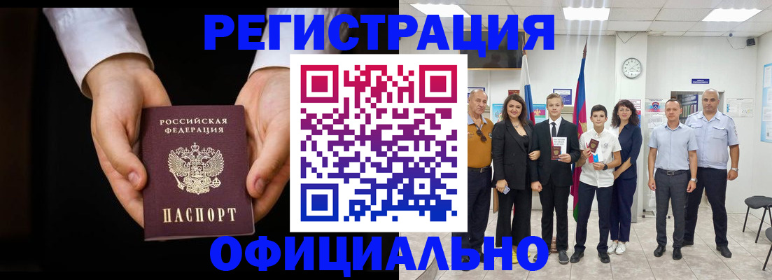 временная регистрация гарантия в Вязниках