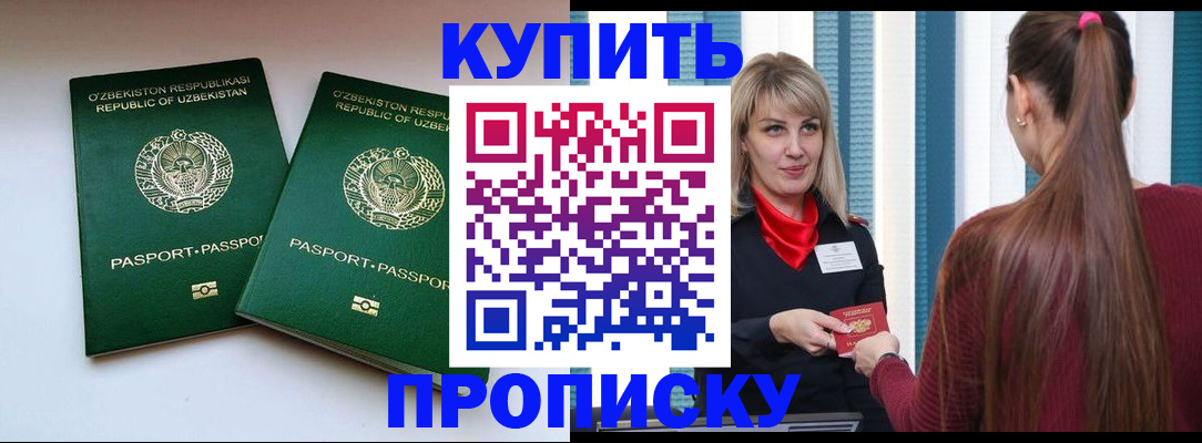временная регистрация гарантия в Вязниках