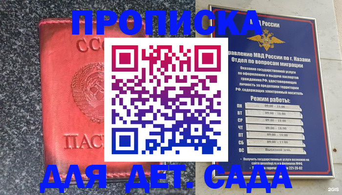 временная прописка в Вязниках