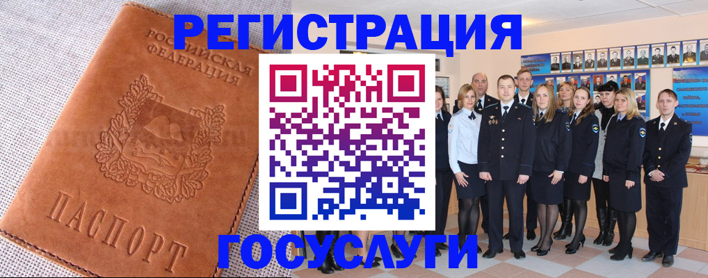 прописка регистрация в Вязниках