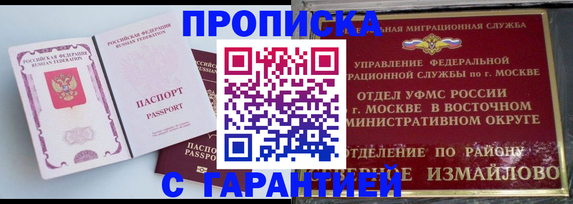 прописка регистрация в Вязниках