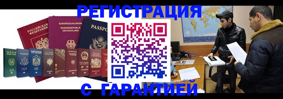 прописка иностранных граждан в Вязниках