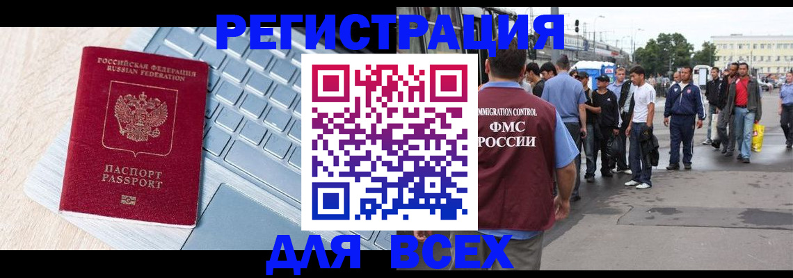 миграционный учет в Вязниках